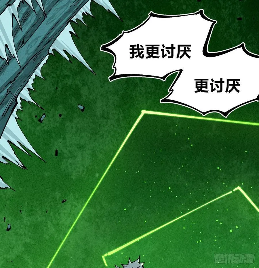 伫立天空4 第68页