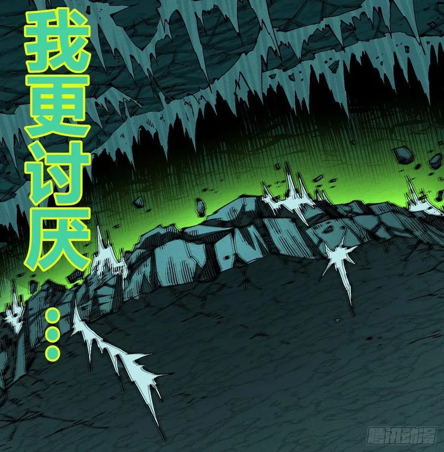 伫立天空4 第71页