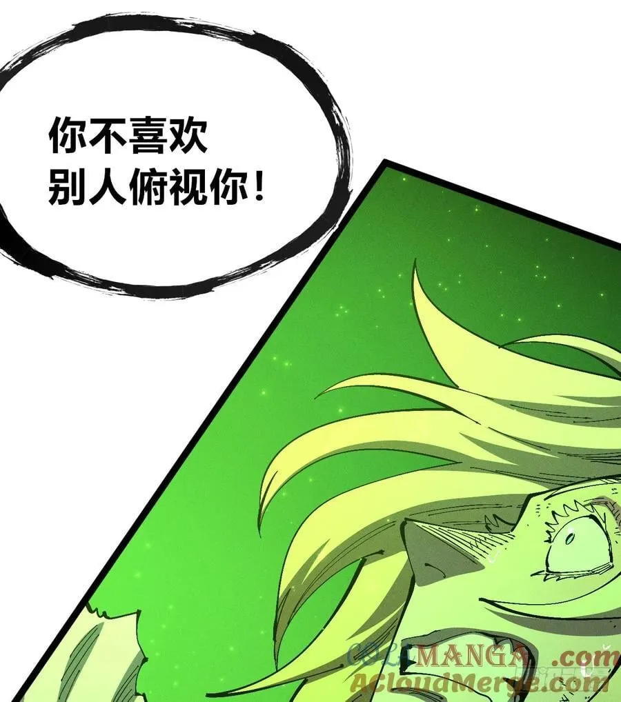 伫立天空5 第13页