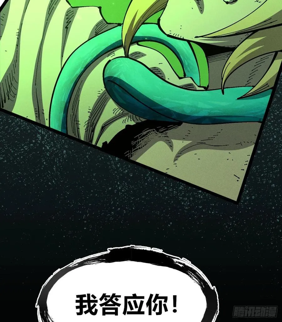 伫立天空5 第14页