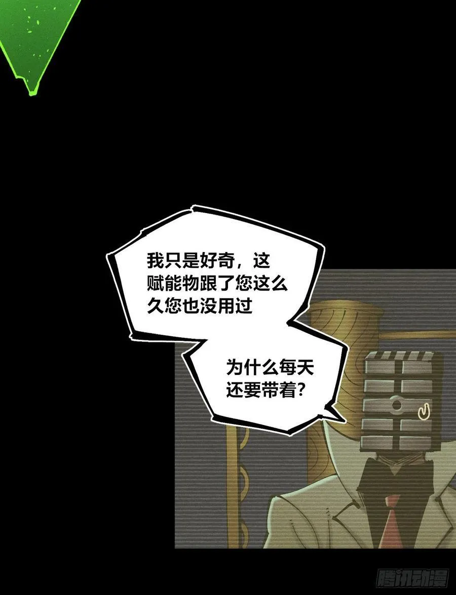 伫立天空5 第24页