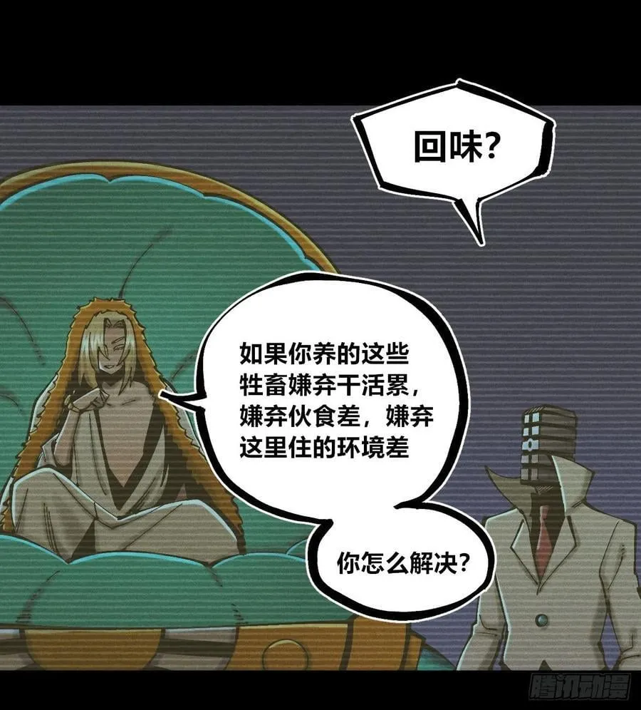 伫立天空5 第26页