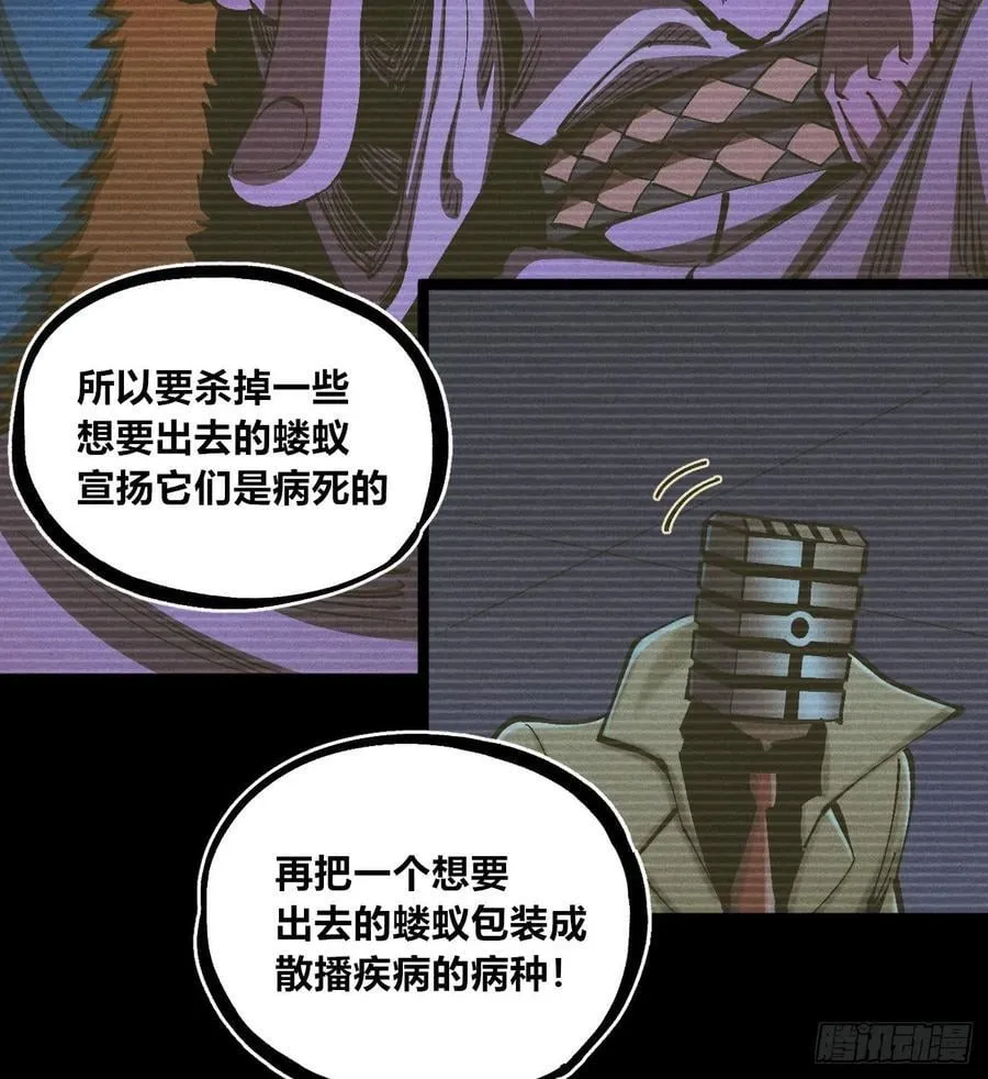 伫立天空5 第30页