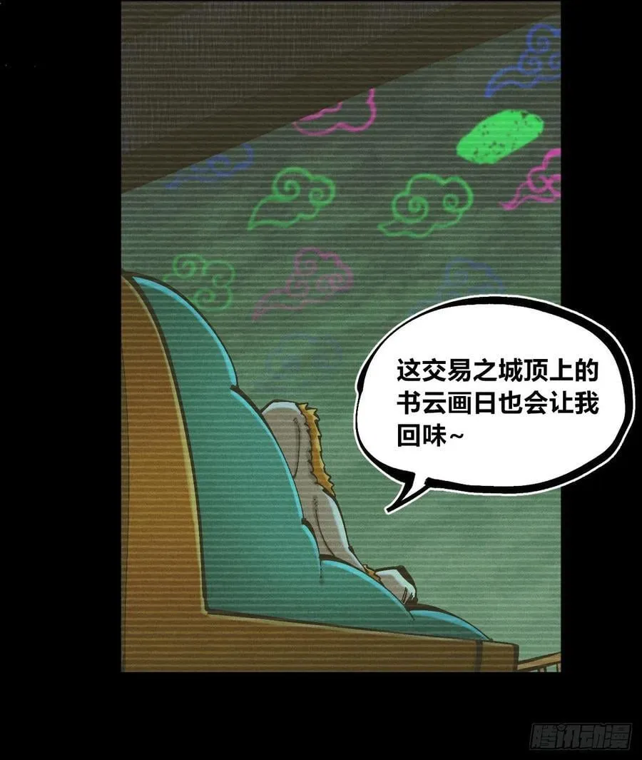 伫立天空5 第40页