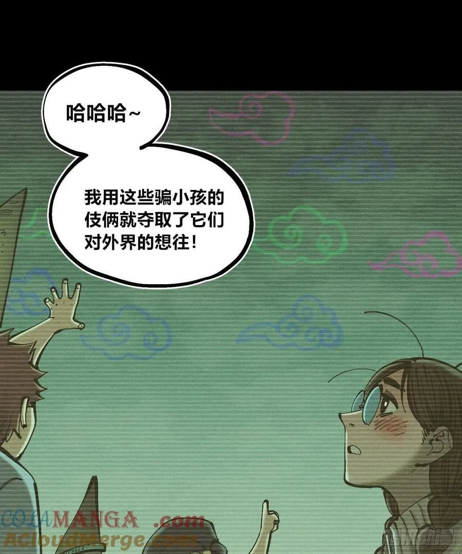 伫立天空5 第41页
