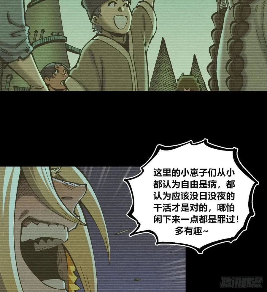 伫立天空5 第42页