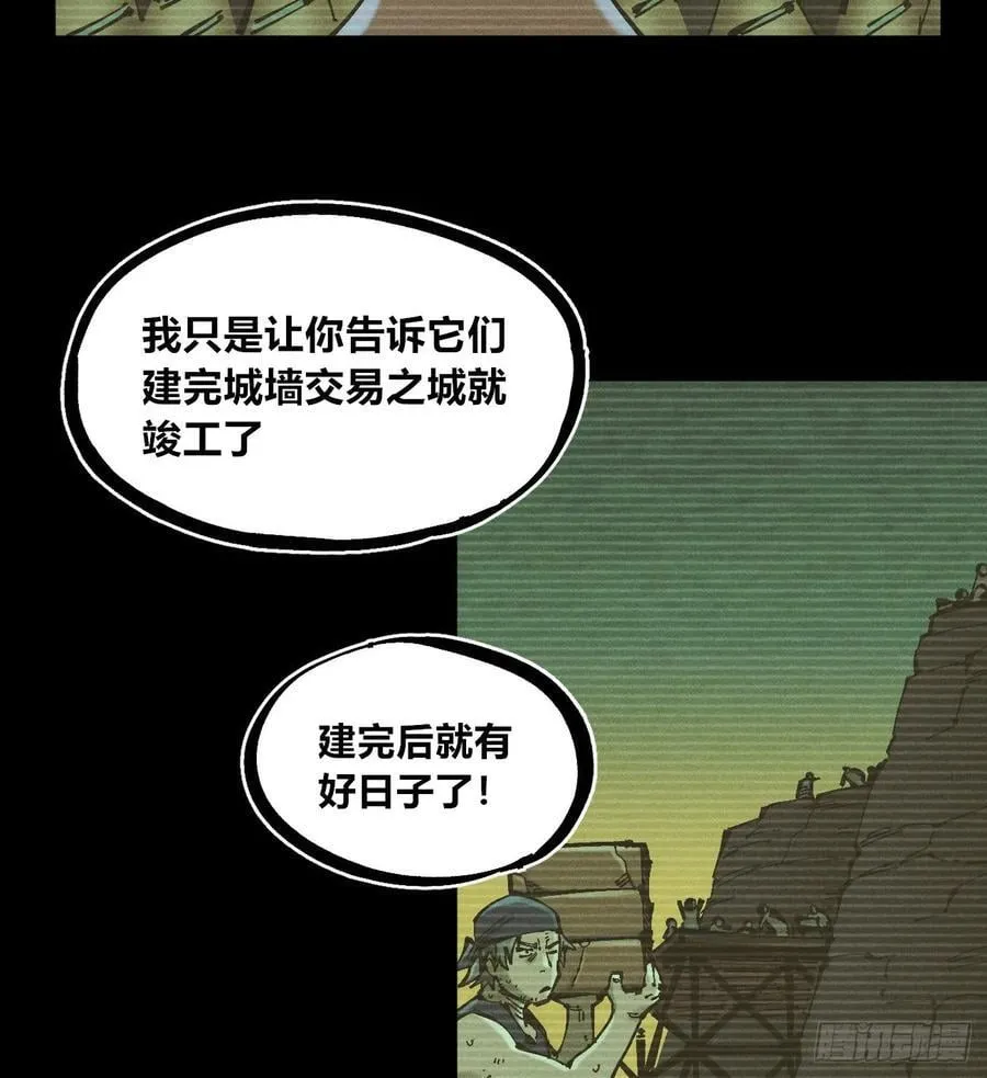 伫立天空5 第48页