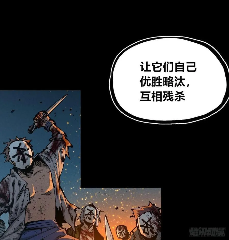 伫立天空5 第58页