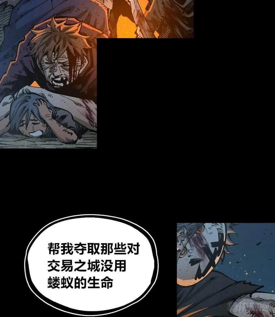 伫立天空5 第59页