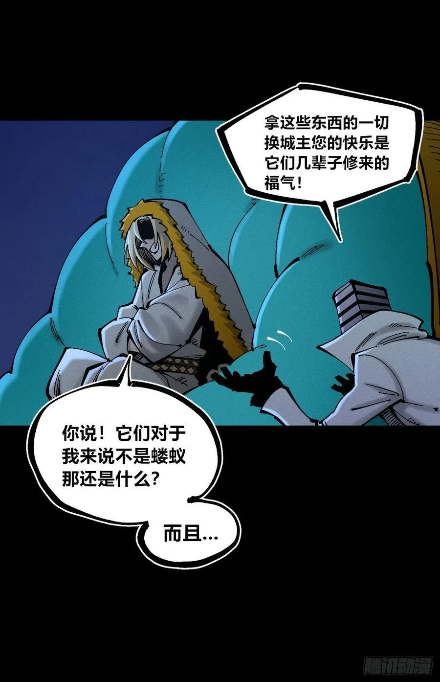 伫立天空5 第67页