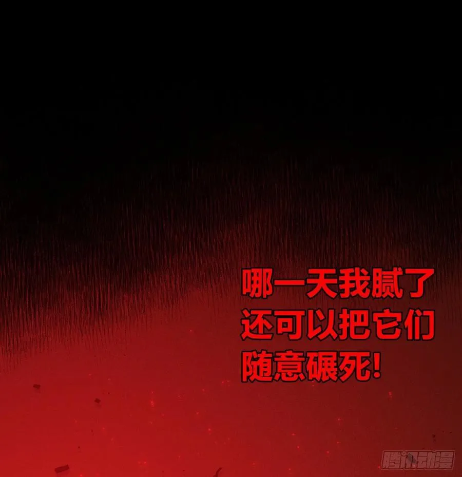 伫立天空5 第68页