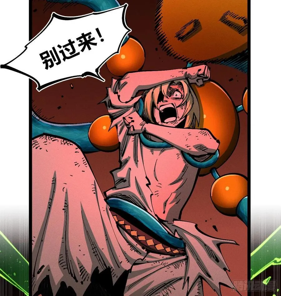 伫立天空5 第71页