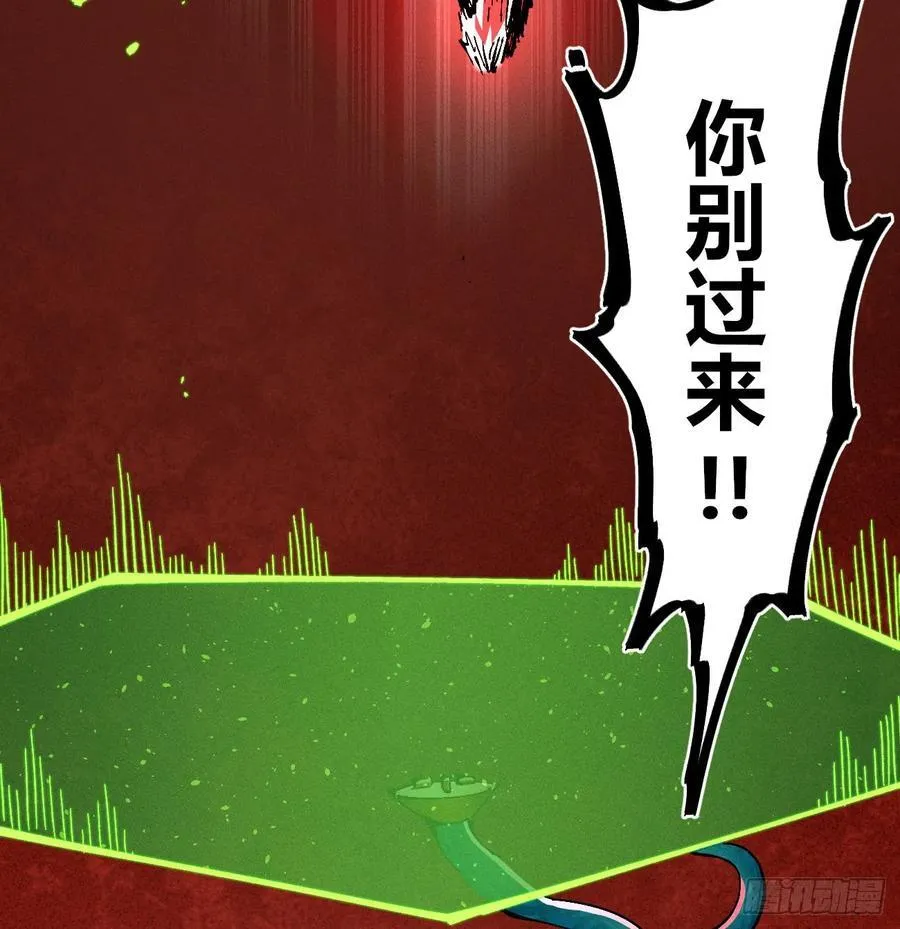 伫立天空5 第74页