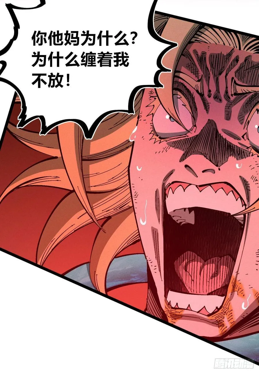 伫立天空5 第78页