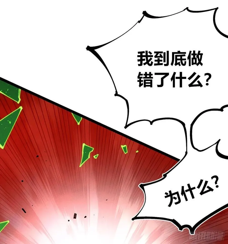 伫立天空5 第79页