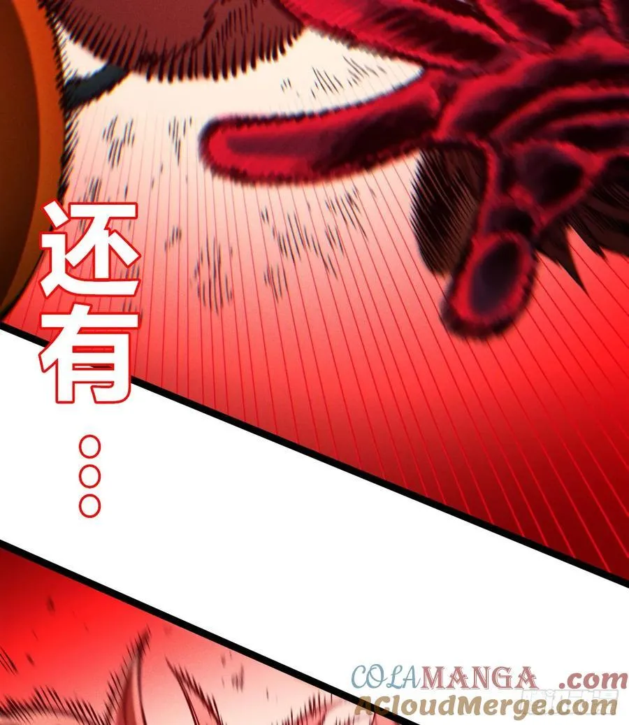 伫立天空5 第93页