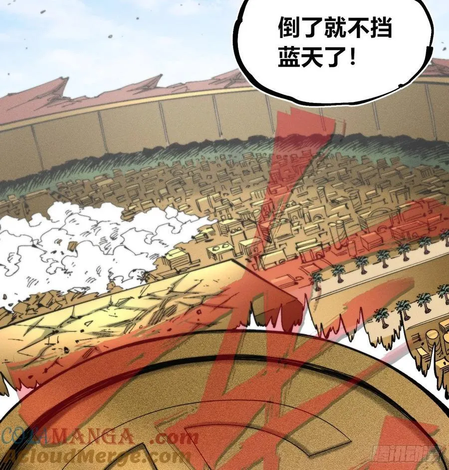 伫立天空6 第22页