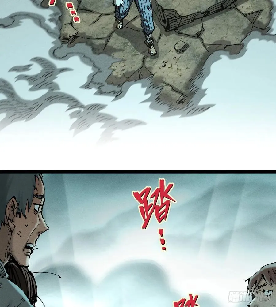 伫立天空6 第39页