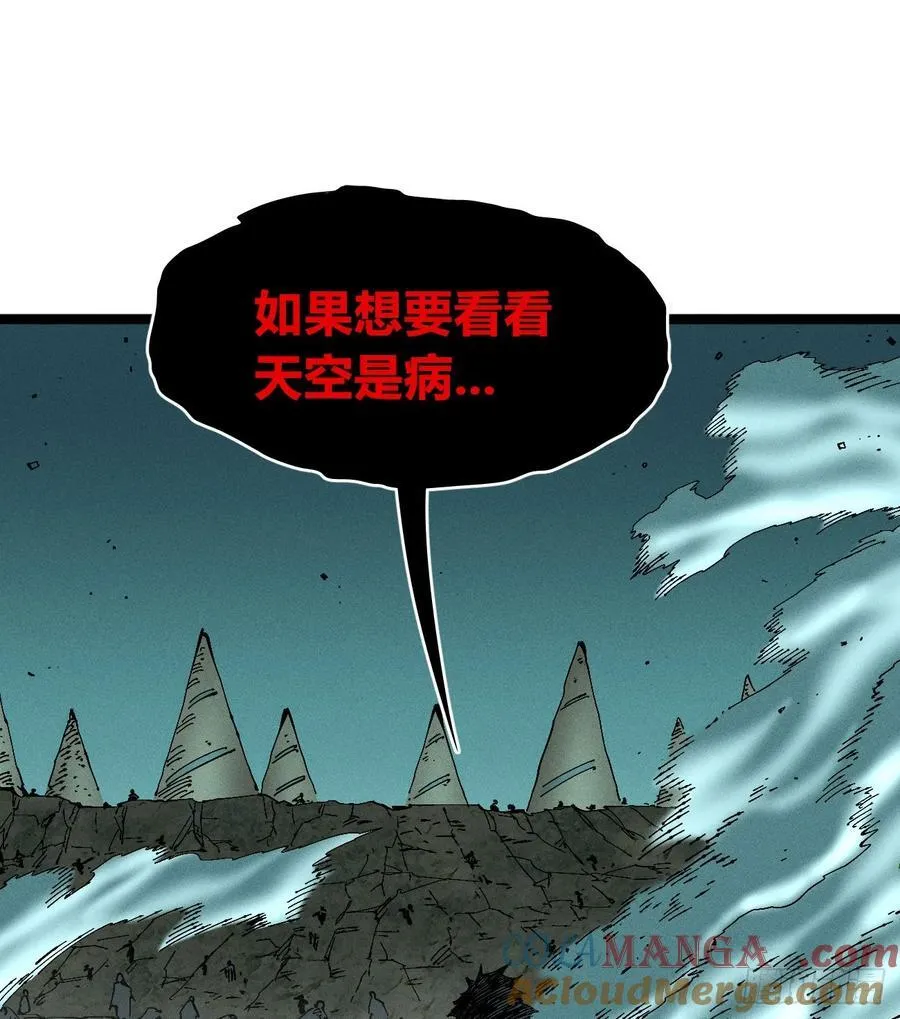 伫立天空6 第58页
