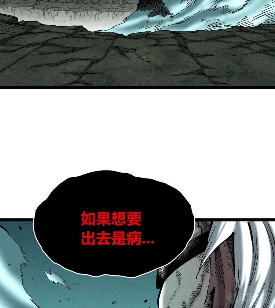 伫立天空6 第59页