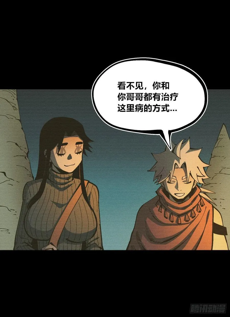伫立天空6 第63页