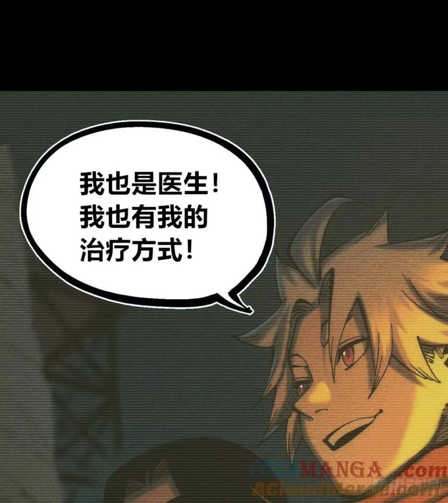 伫立天空6 第64页