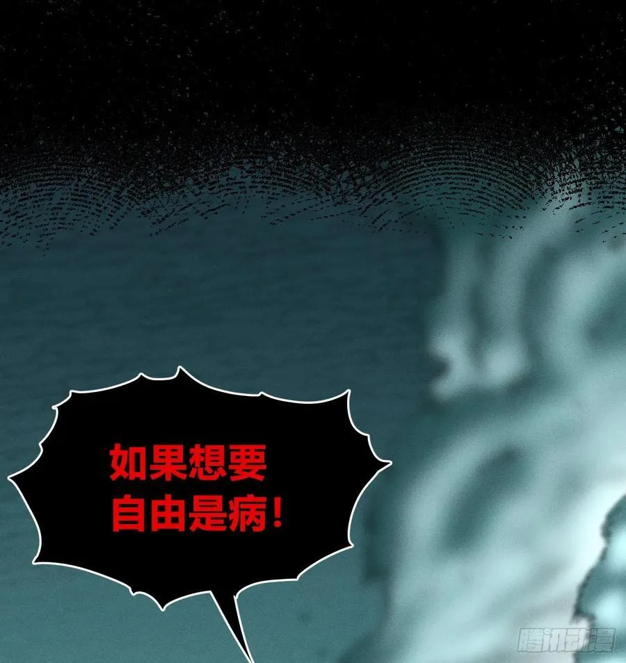 伫立天空6 第66页