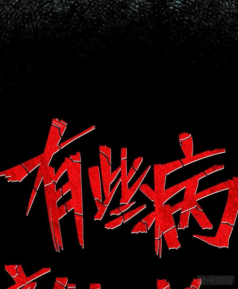 伫立天空6 第75页