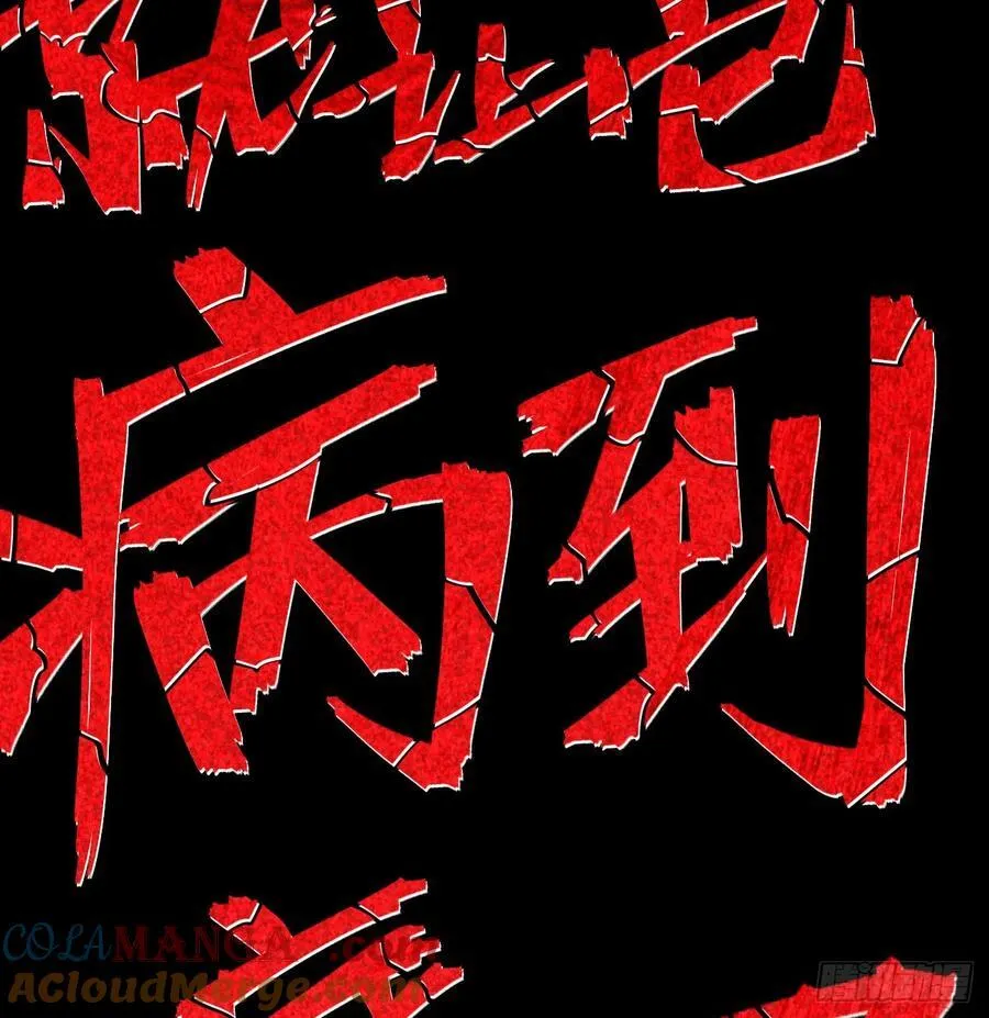 伫立天空6 第76页
