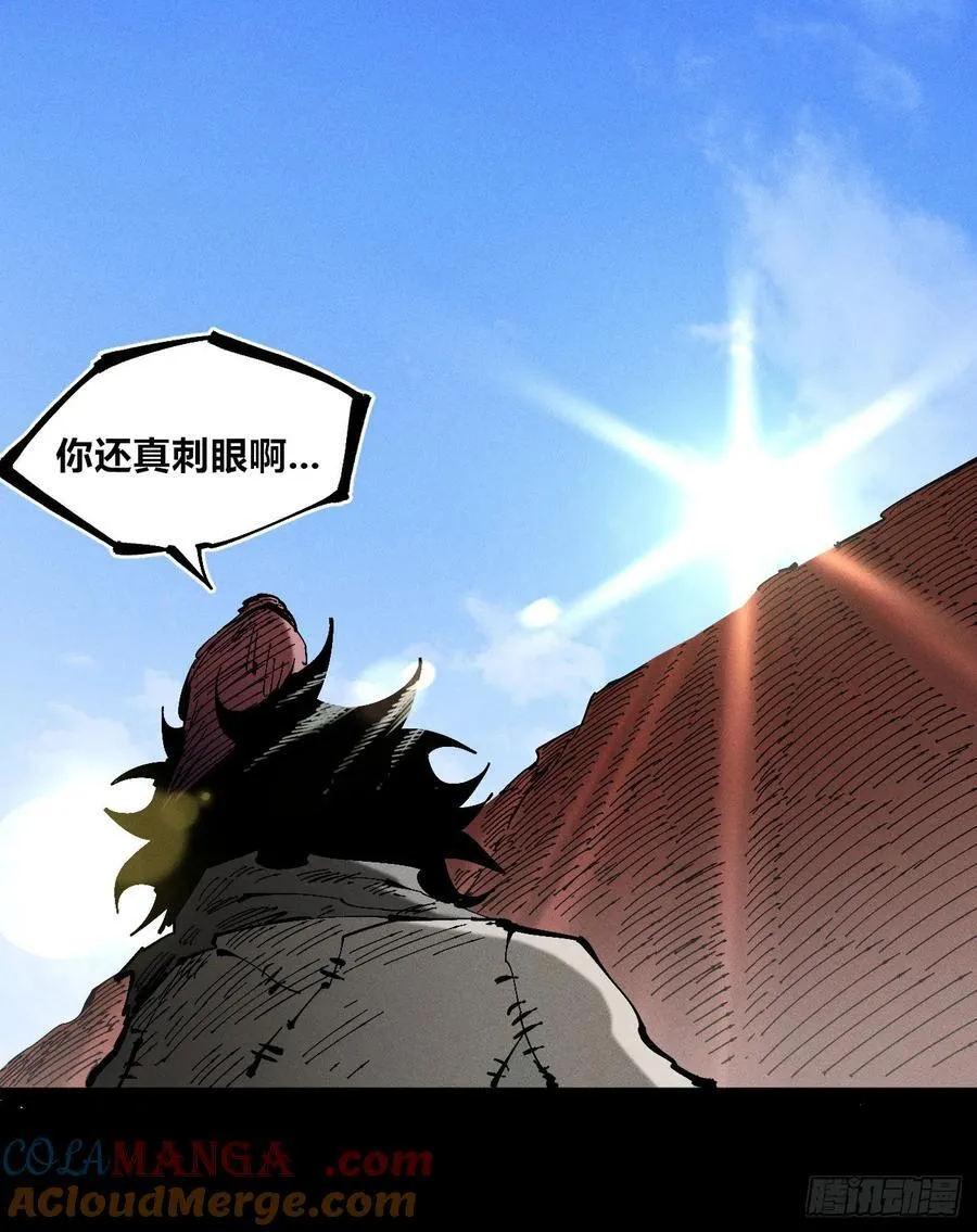 伫立天空6 第85页