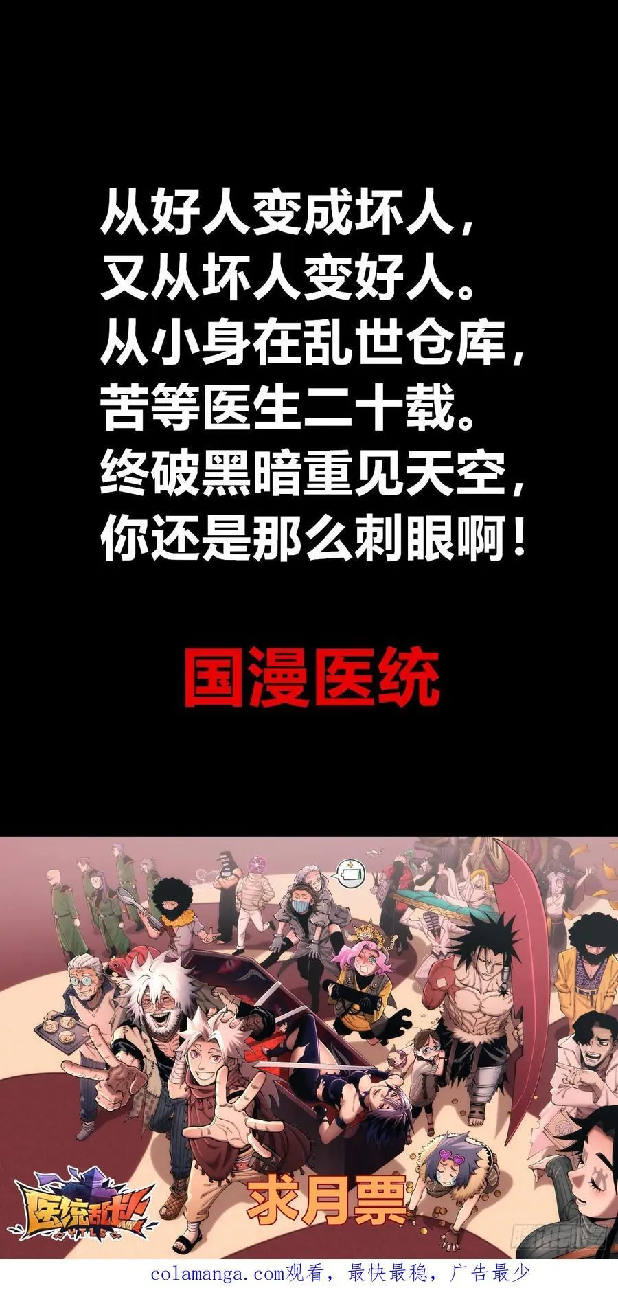 伫立天空6 第93页