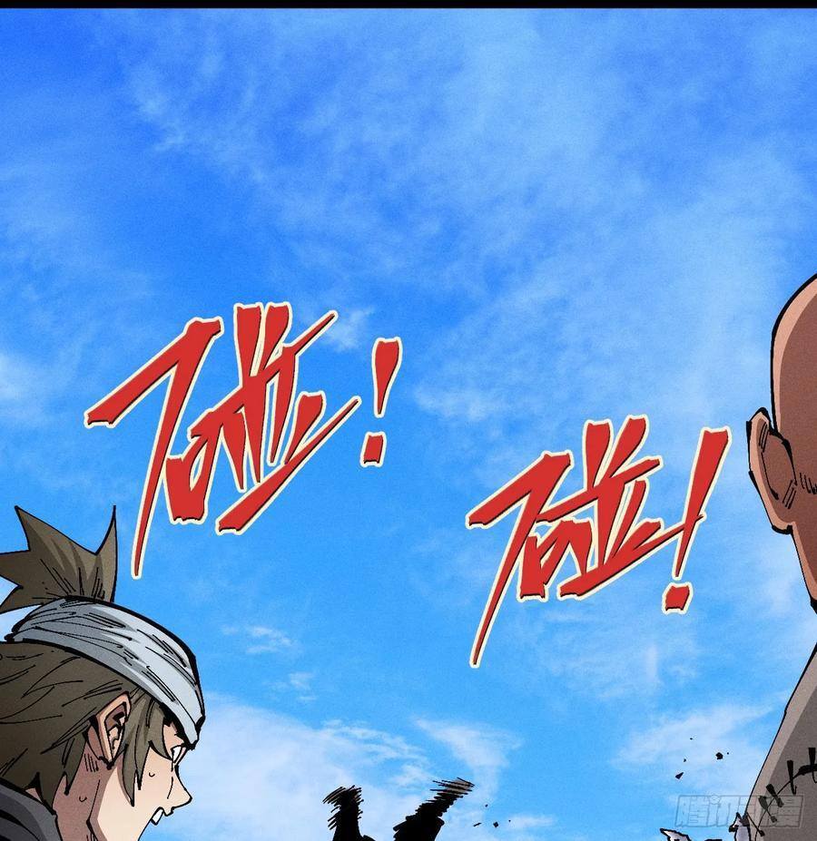 破暗重明1 第9页