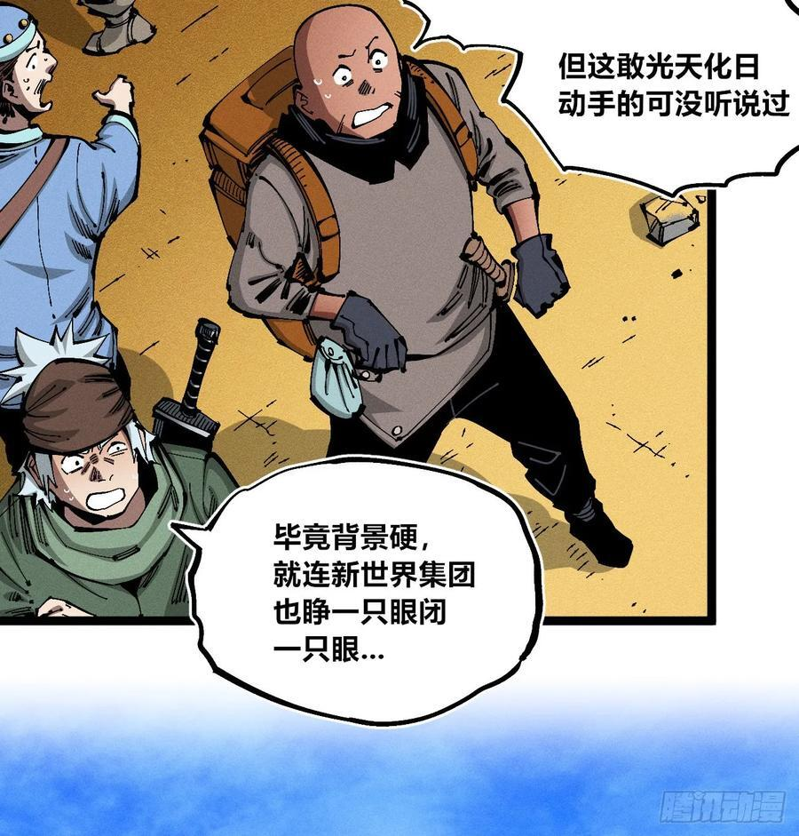 破暗重明1 第11页