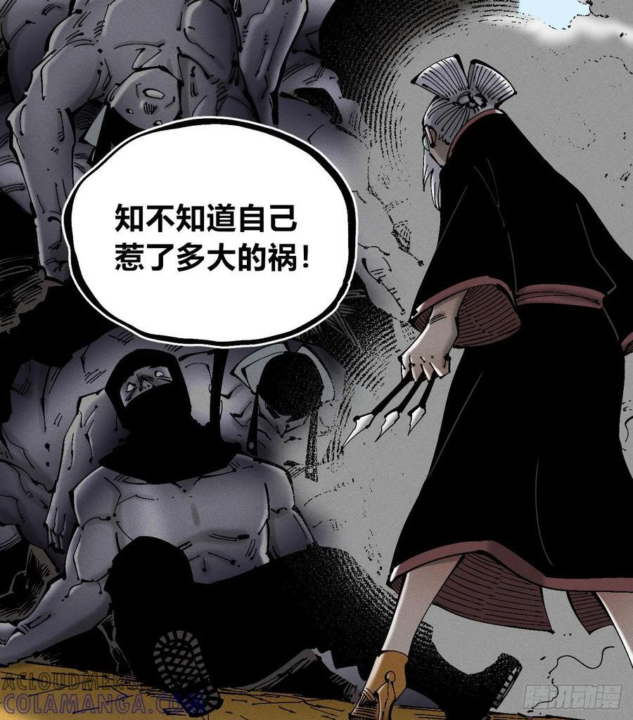 破暗重明1 第13页
