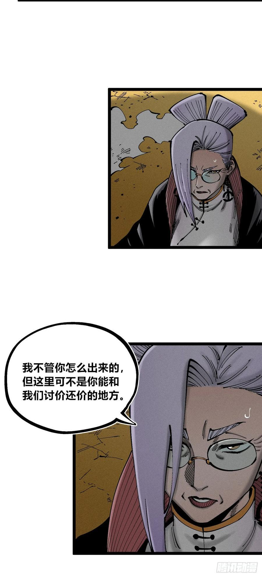破暗重明1 第15页