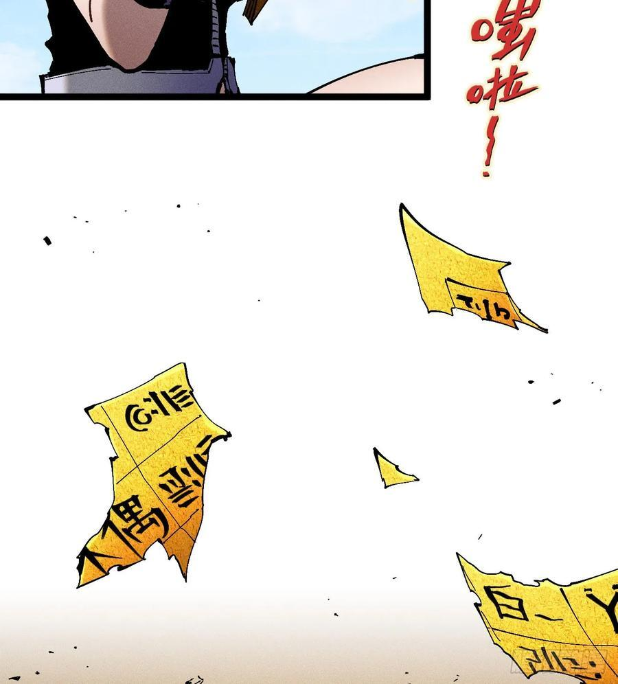 破暗重明1 第17页