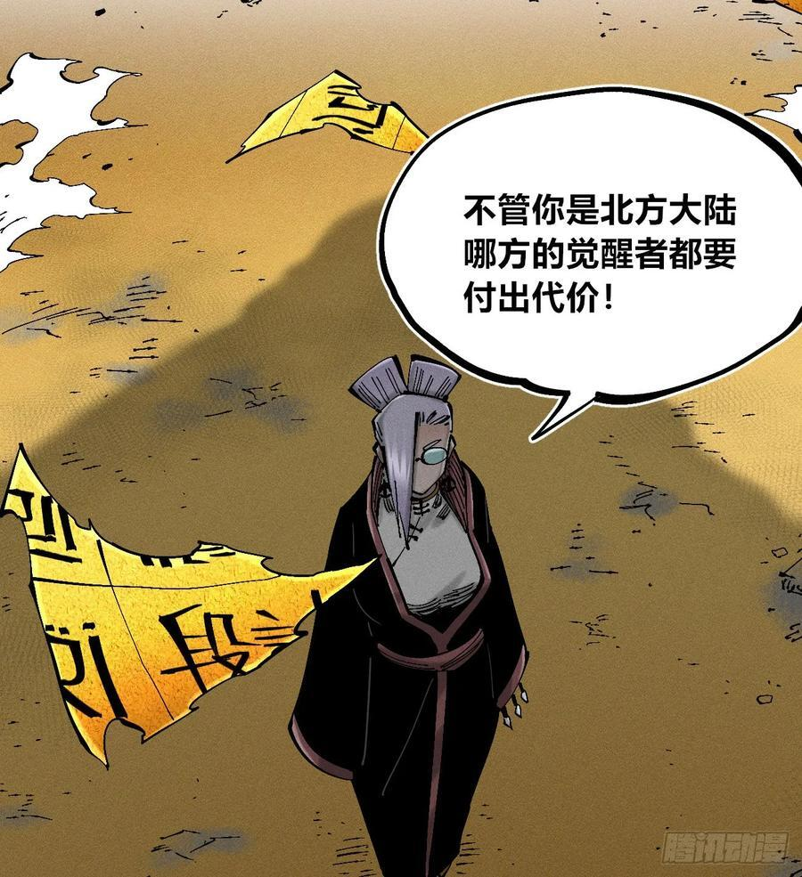 破暗重明1 第18页
