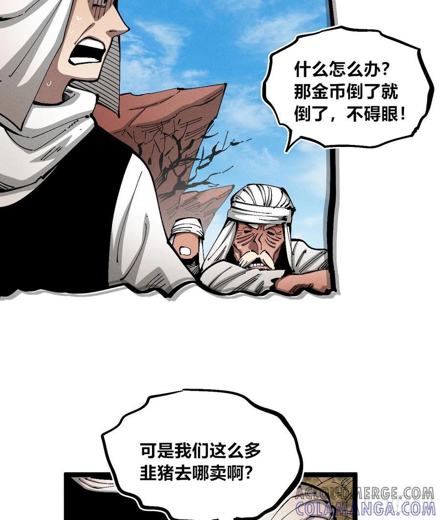 破暗重明1 第34页