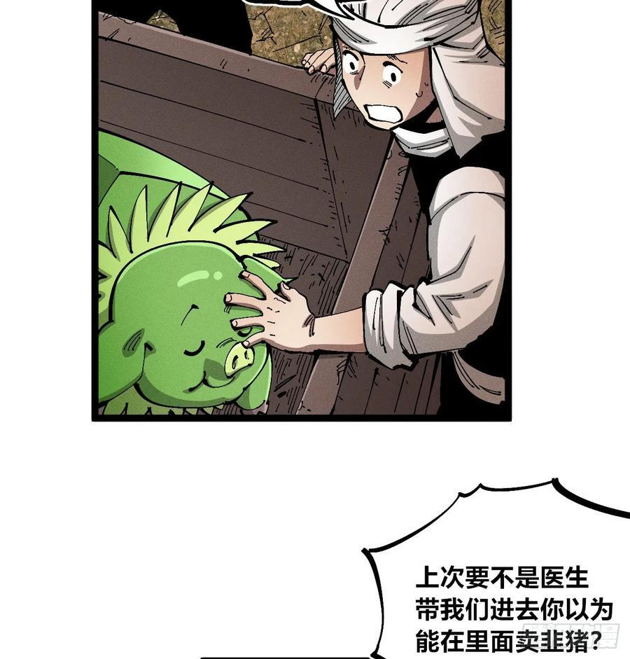 破暗重明1 第35页