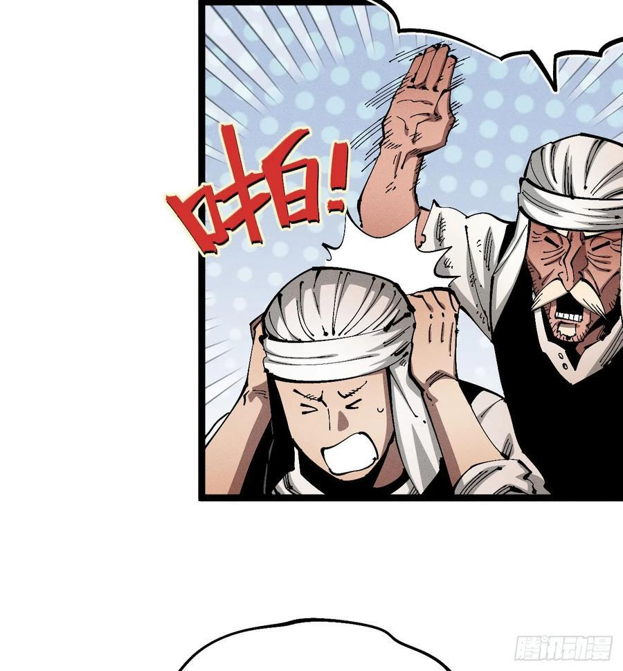 破暗重明1 第36页