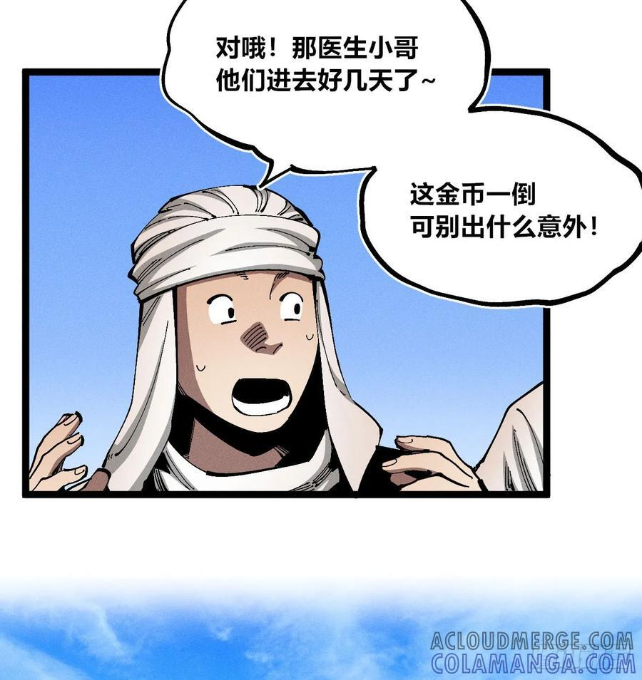 破暗重明1 第37页