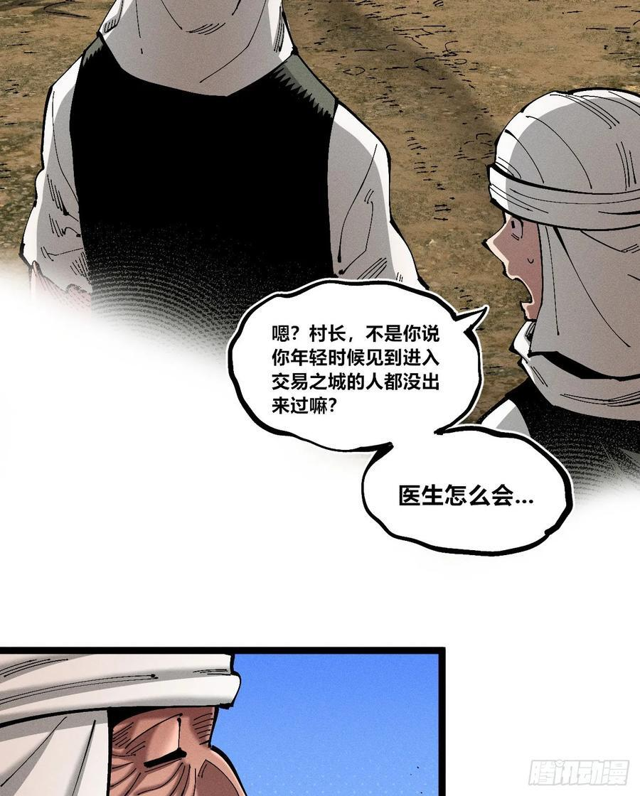 破暗重明1 第39页