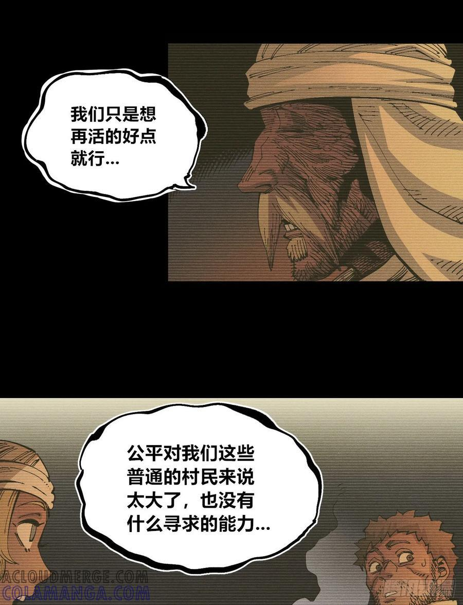 破暗重明1 第43页