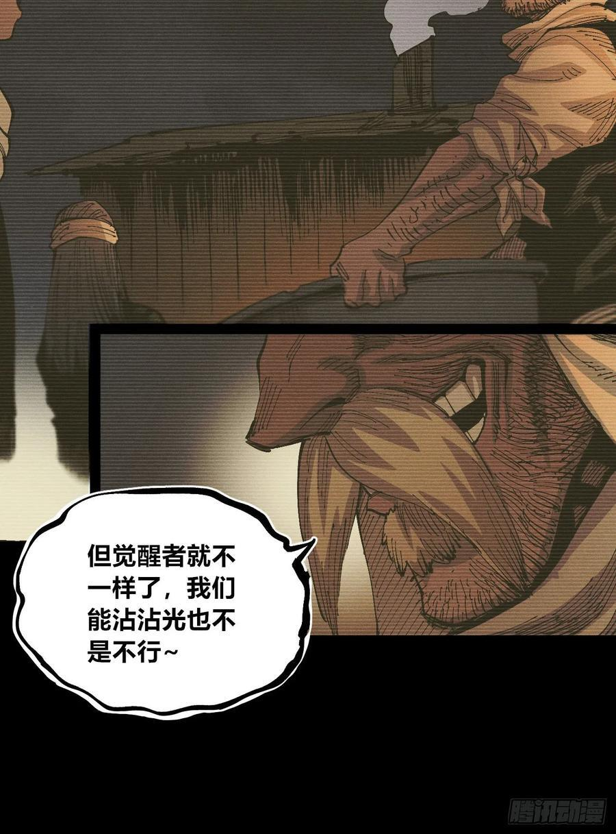 破暗重明1 第44页