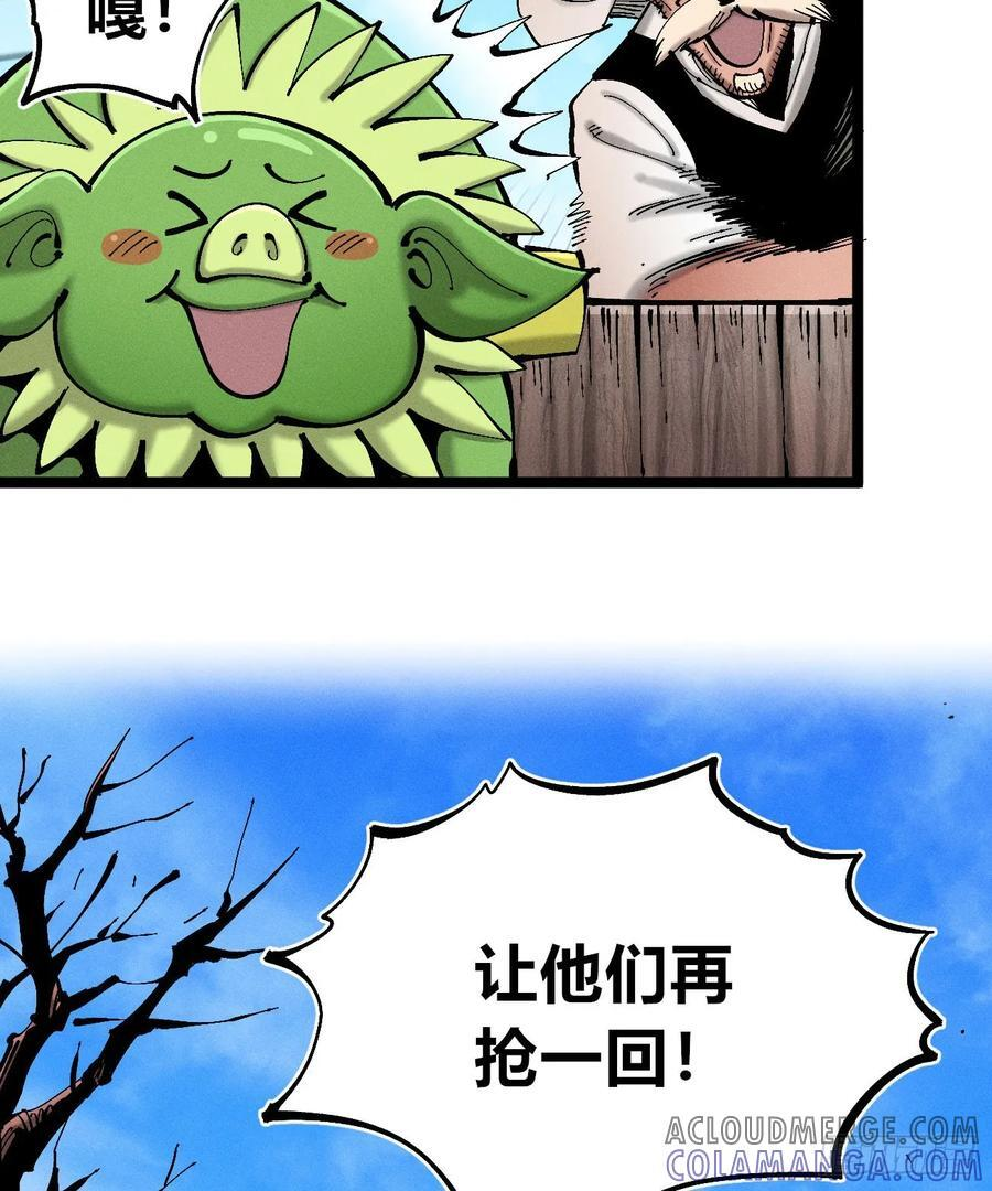 破暗重明1 第49页