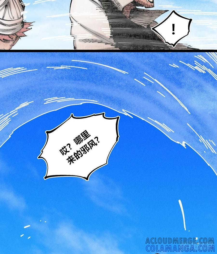 破暗重明1 第55页