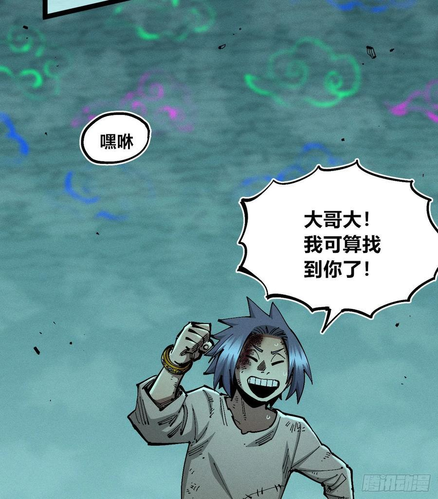 破暗重明1 第59页