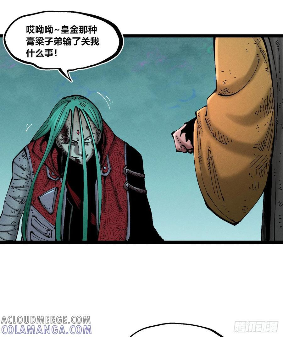 破暗重明1 第67页
