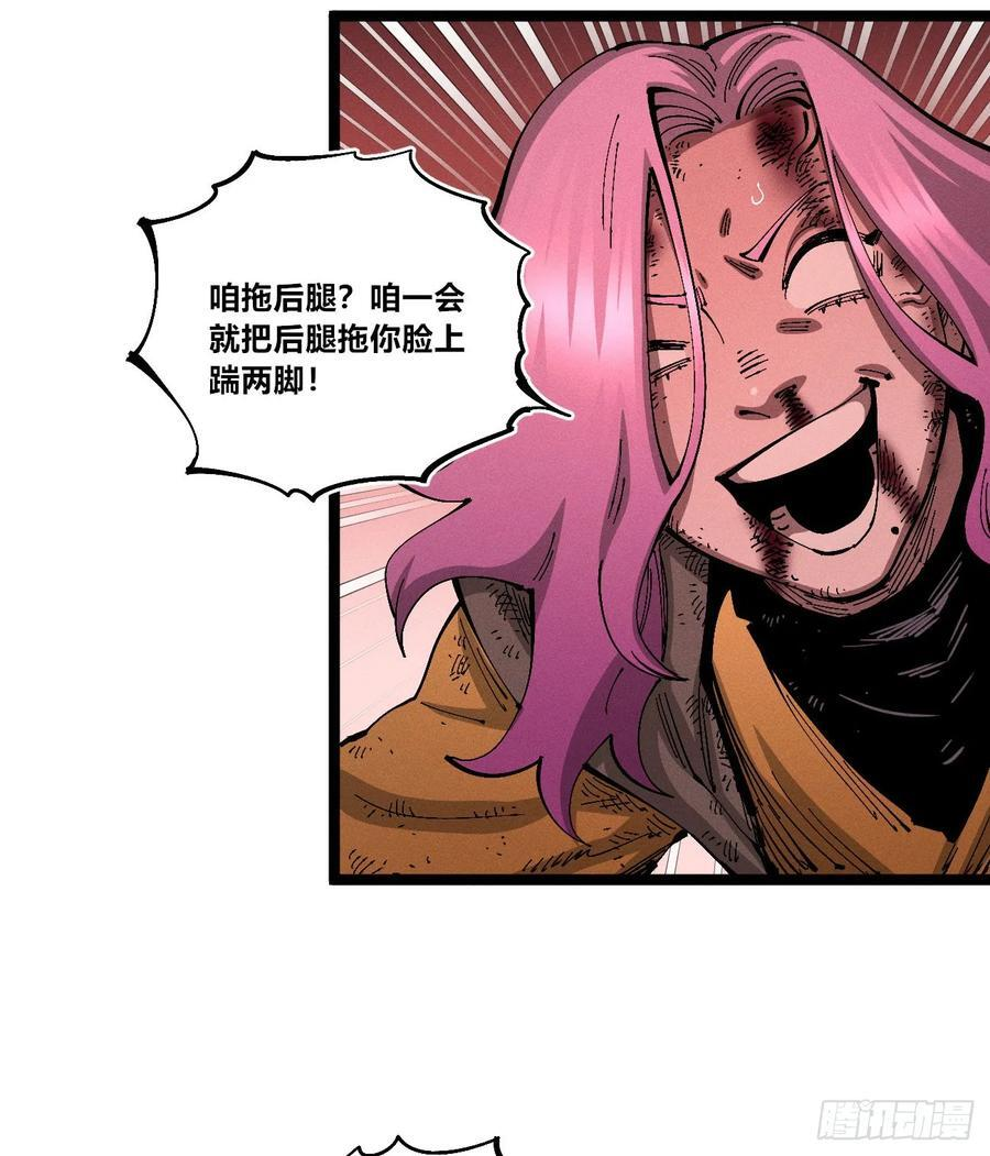 破暗重明1 第69页