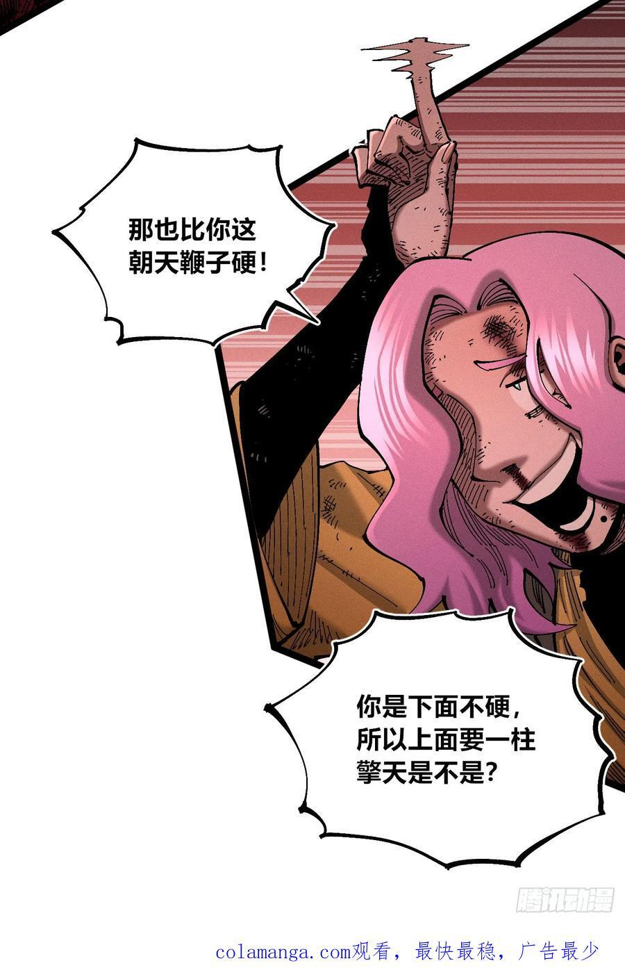 破暗重明1 第71页